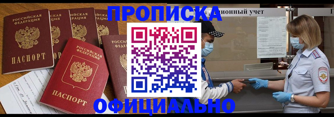 временная регистрация поиск в Балабаново