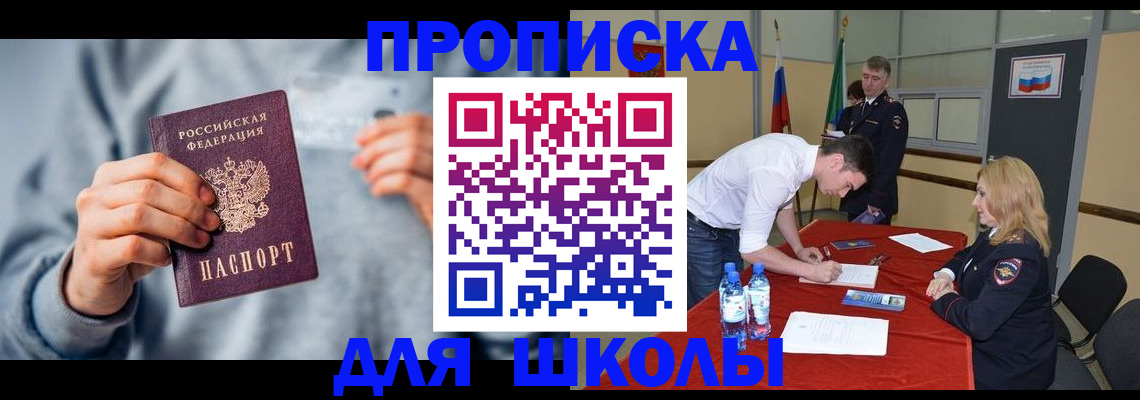 прописка поиск в Балабаново