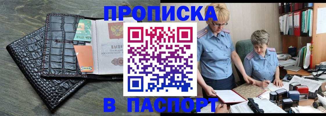 пропишу в квартире в Балабаново